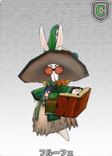 フルーフェ
