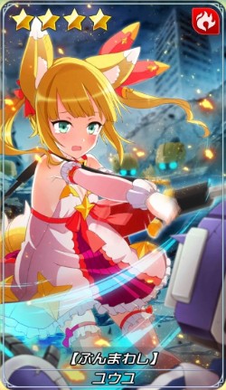ぶんまわし ユウユ