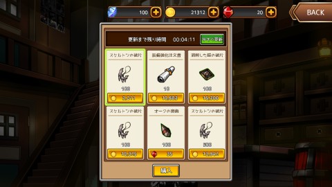 勇者の町オンライン リセマラと序盤攻略 レビュー アプリランド