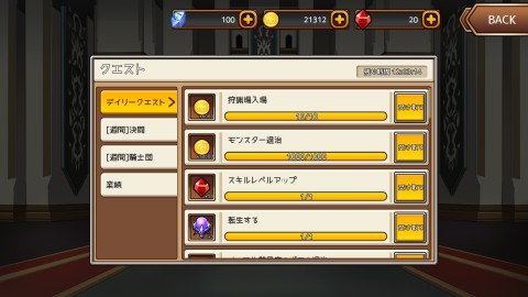 勇者の町オンライン リセマラと序盤攻略 レビュー アプリランド