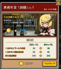 勇者の町オンライン リセマラと序盤攻略 レビュー アプリランド