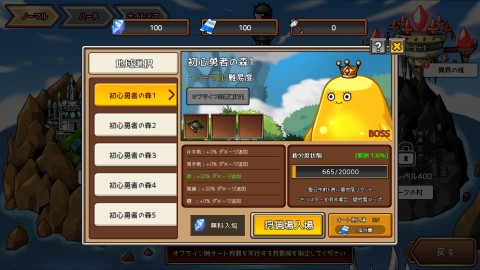 勇者の町オンライン リセマラと序盤攻略 レビュー アプリランド