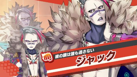 ジャック
