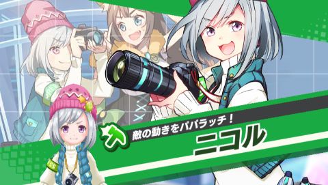 ニコル