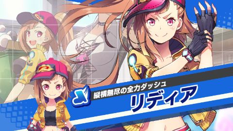 リディア