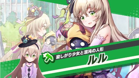 ルル