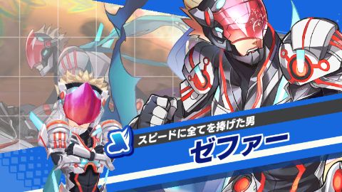 ゼファー