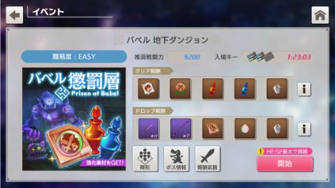 最果てのバベル