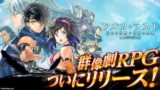 タガタメ リセマラ最強キャラランキング 引き直しガチャ 初心者 おすすめ アプリランド