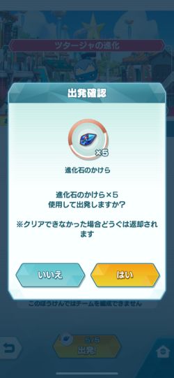 進化方法とやり方