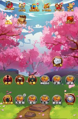 三国志の旅