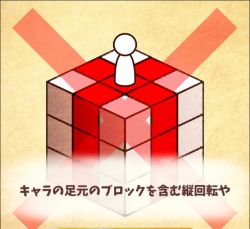 キューブガーデン