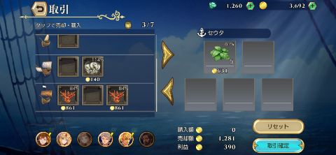大航海時代6 攻略 大航海時代 ウミロク のゲーム情報とアプリレビュー評価