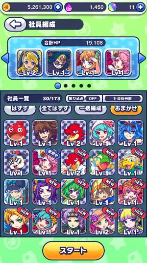 モンストドリームカンパニー