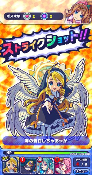 モンストドリームカンパニー