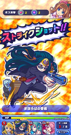 モンストドリームカンパニー