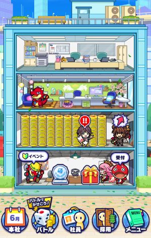 モンストドリームカンパニー
