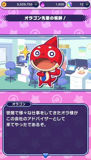 モンストドリームカンパニー