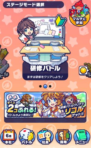 モンストドリームカンパニー