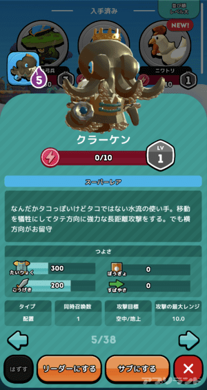 ダンジョンマン