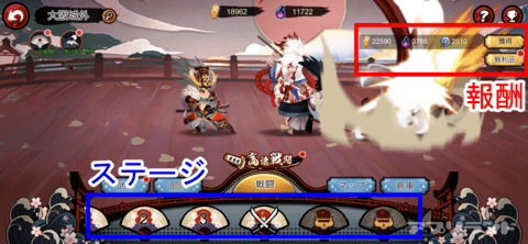 炎ジョイ・舞遊烈伝