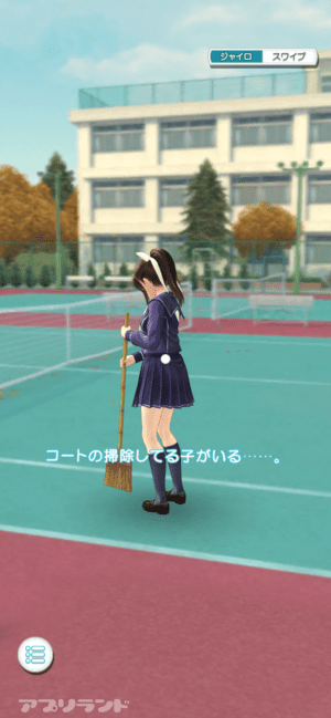 ラブプラス EVERY