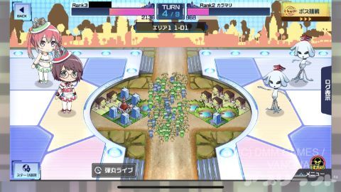 まちむす 地球防衛ライブ