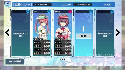 まちむす 地球防衛ライブ