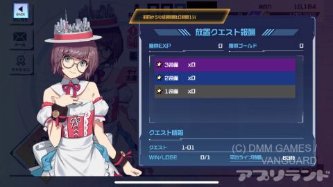 まちむす 地球防衛ライブ