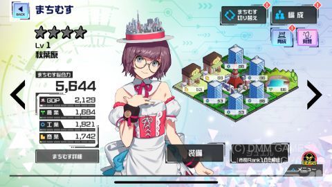 まちむす 地球防衛ライブ