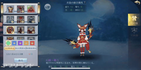 異境転生:キズナ
