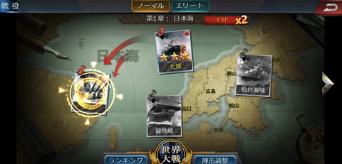 戦艦バトル リセマラは必要 アプリ ゲーム レビュー評価