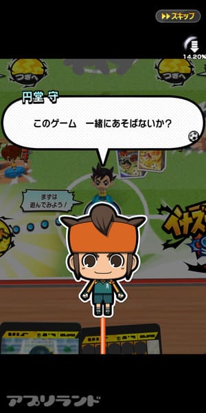 イナズマイレブンsd リセマラ徹底攻略 引き直しガチャおすすめキャラ紹介 イナズマイレブンsd リセマラ徹底攻略 引き直しガチャおすすめキャラ紹介