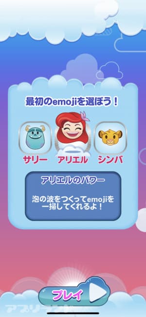 『ディズニー emojiマッチ』（絵文字 マッチ）