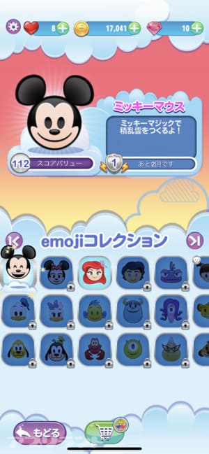 『ディズニー emojiマッチ』（絵文字 マッチ）