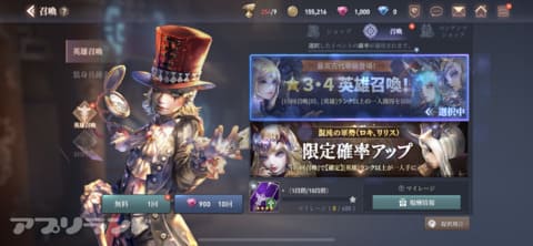 リンザライトブリンガー リセマラ攻略 最強キャラ 引き直しガチャ当たり英雄は