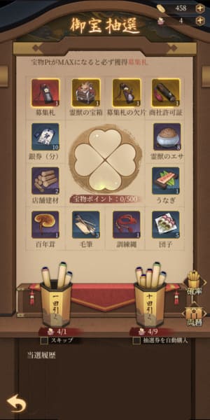 『江戸大豪商』ゲームレビュー評価！世界初、浮世絵風シミュレーションRPG